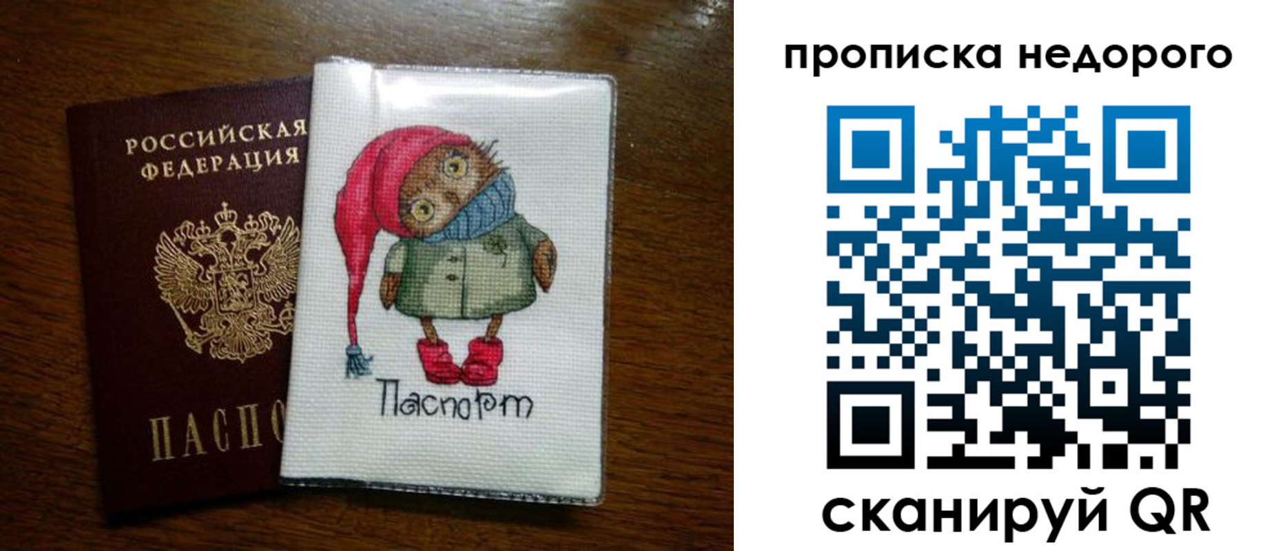 прописка для школы в Берёзовском