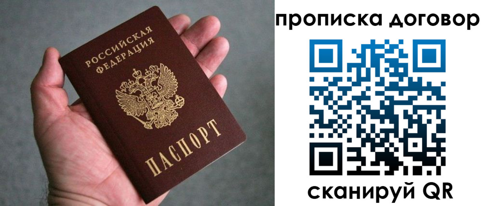 где прописаться в Берёзовском