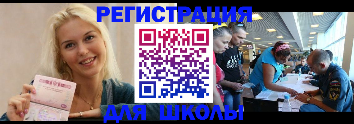 временная регистрация в Берёзовском