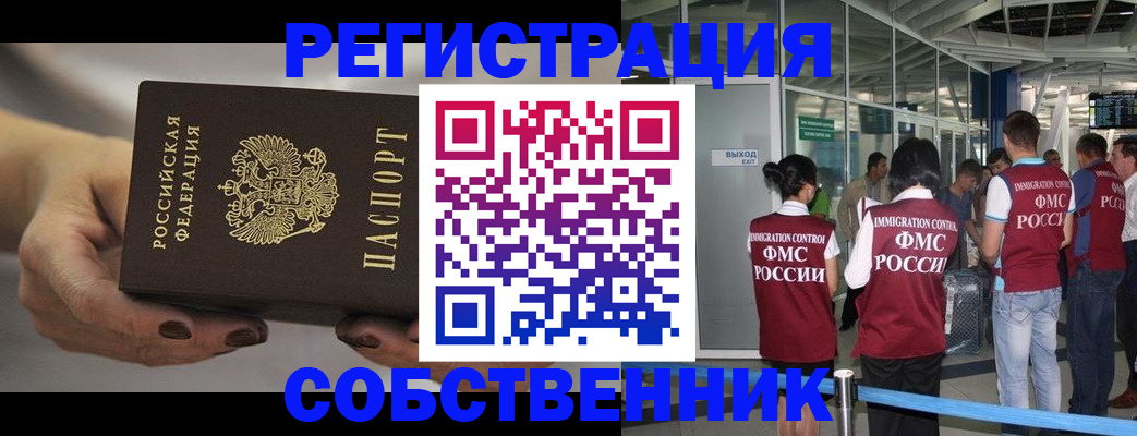 временная регистрация в Берёзовском