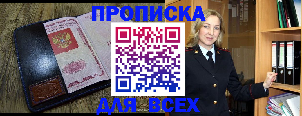 временная регистрация собственник в Берёзовском